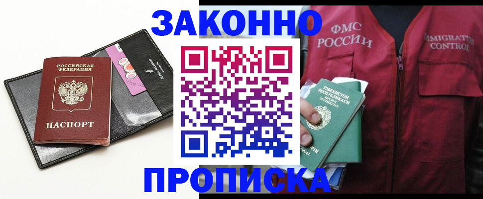 временная регистрация собственник в Киржаче
